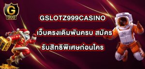 GSLOTZ999CASINO