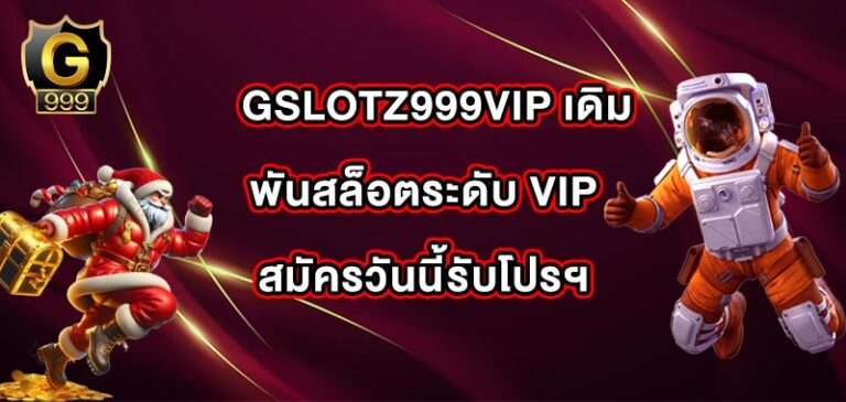 GSLOTZ999VIP